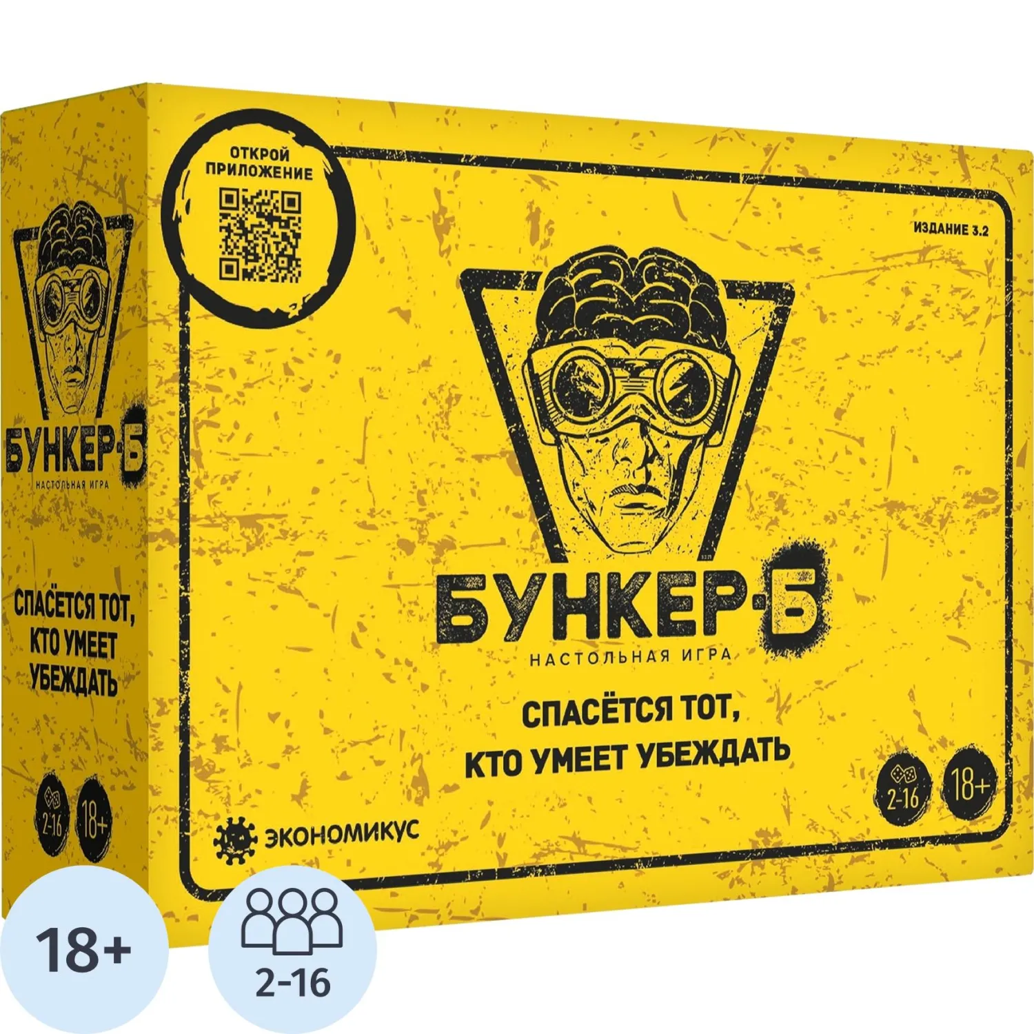 Настольная игра Бункер-Б