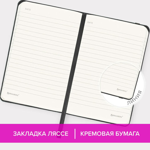 Блокнот МАЛЫЙ ФОРМАТ (96×140 мм) А6, BRAUBERG ULTRA, балакрон, 80 г/м2, 96 л., линия, черный