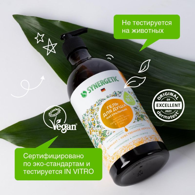 Гель для душа Synergetic Кумкват и чувственное нероли увлажняющий, 750мл