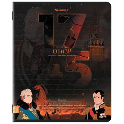 Тетрадь предметная ДАТЫ 48 л., TWIN-лак, ОБиЗР, клетка, подсказ, BRAUBERG
