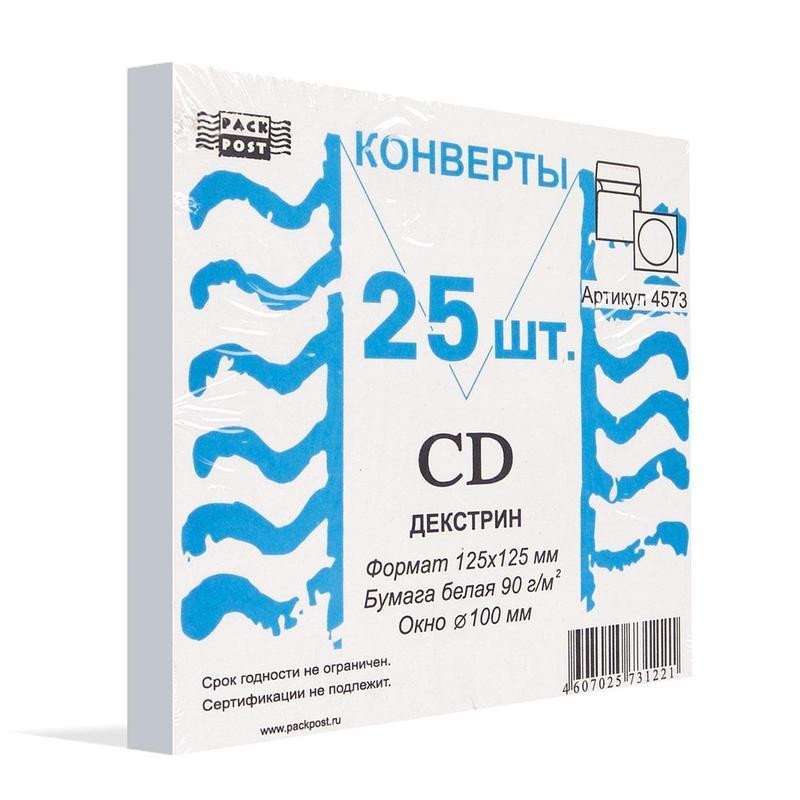 Конверт Белый CD декстрин 125х125 окно d100мм 25шт/уп, 40уп/кор