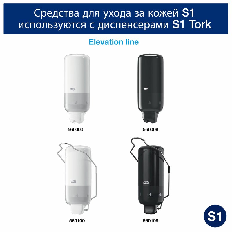 Картридж с жидким мылом Tork S1 421501/420501 жидкое мыло 1 л (для дозаторов арт. 330683, 330684)