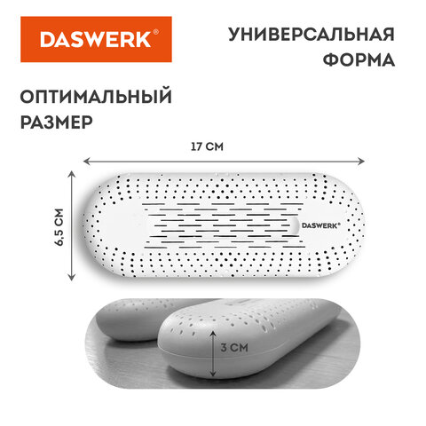 Сушилка для обуви электрическая с подсветкой, сушка для обуви, 20 Вт, DASWERK, SD2