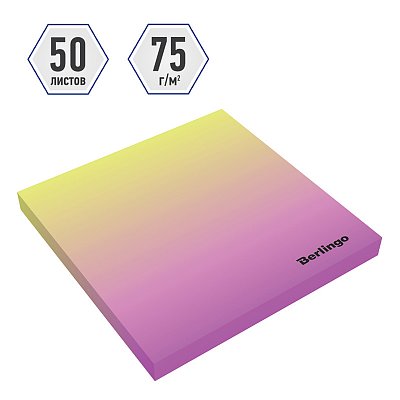 Самоклеящийся блок Berlingo «Ultra Sticky. Radiance»,75×75мм,50л, желтый/розовый градиент, европодвес