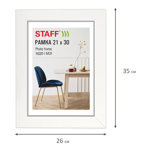 Рамка 21×30 см, небьющаяся, багет 30 мм, МДФ, STAFF «Style», белая