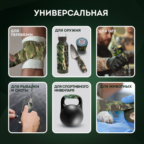 Камуфляжные ленты защитные эластичные маскировочные когезивные, 4.5 м х 5 см, 5 рулонов, DASWERK