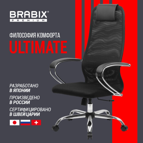 Кресло BRABIX PREMIUM «Ultimate EX-800» хром, плотная двойная сетка Х2, черное