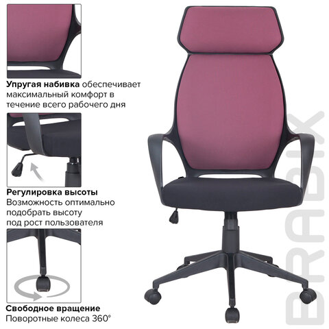 Кресло офисное BRABIX PREMIUM «Galaxy EX-519», ткань, черное/терракотовое
