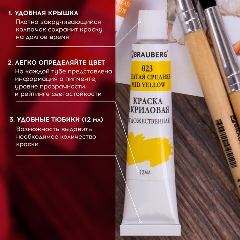 Краски акриловые художественные BRAUBERG ART «DEBUT», НАБОР 24 цвета по 12 мл, в тубах