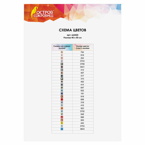 Картина стразами (алмазная мозаика) 40×50 см, ОСТРОВ СОКРОВИЩ «Прогулка под зонтом», без подрамника