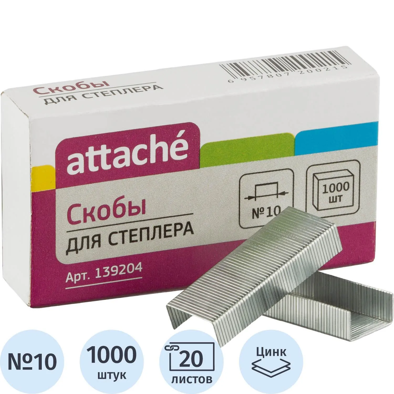 превью Скобы для степлера Attache №10 с цинковым покрытием (1000 штук в упаковке)