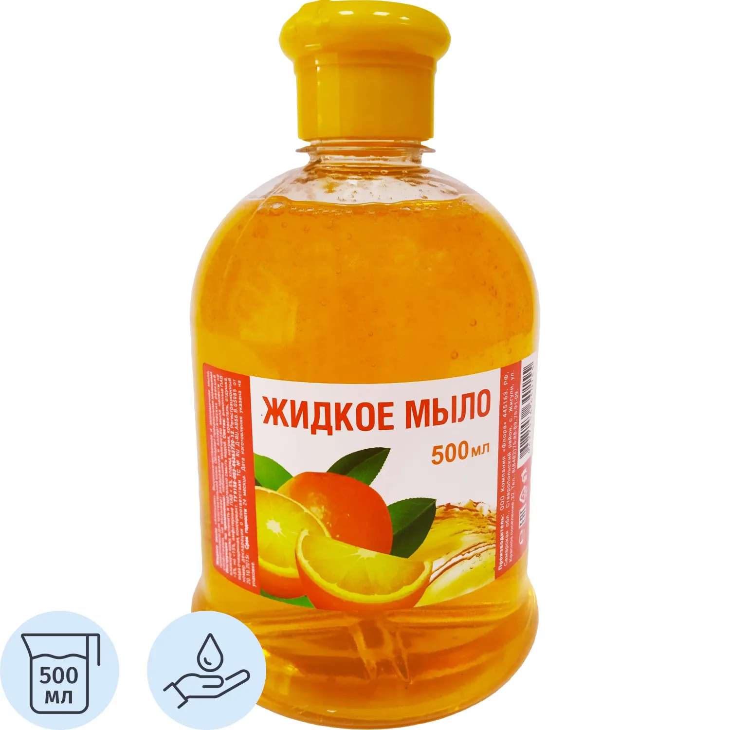 превью Мыло жидкое НАРОДНОЕ Апельсин 500 мл флип-топ