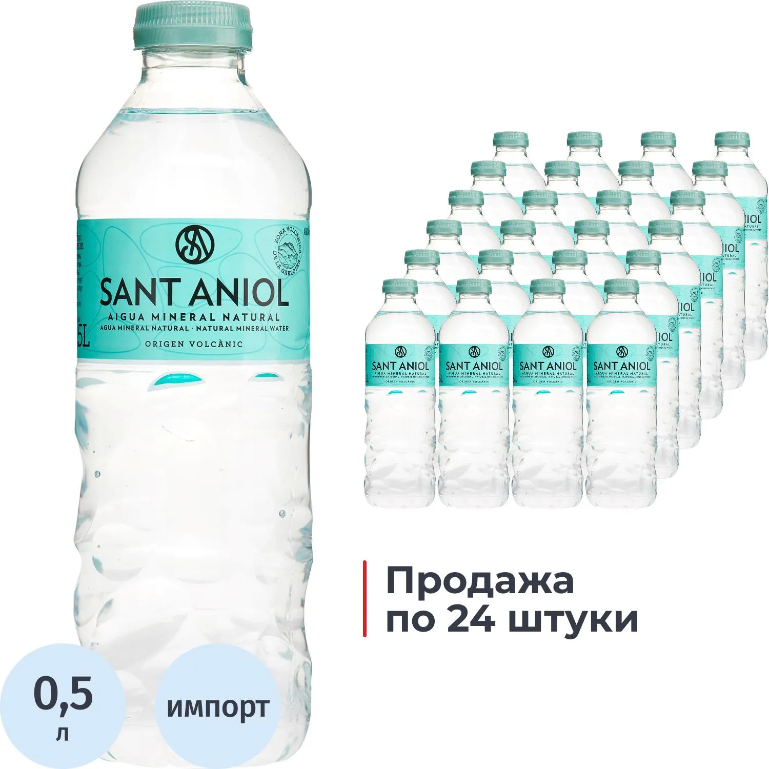 Вода минеральная Sant Aniol столовая негазированная 0.5 л