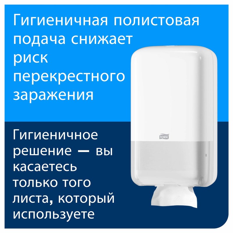 Держатель для туалетной бумаги листовой Tork Elevation Т3 черный 556008