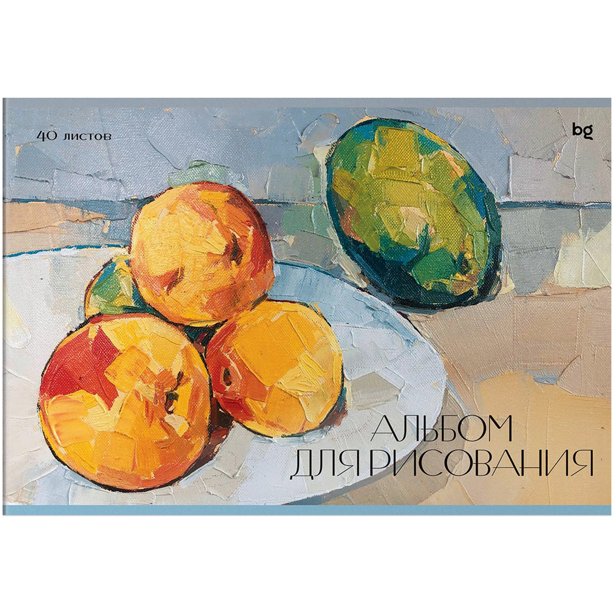 Альбом для рисования 40л., А4, на скрепке BG «Натюрморт»