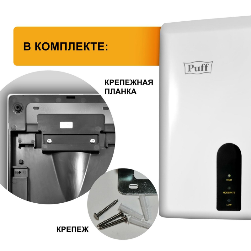 Сушилка для рук электрическая Puff-8810 сенсорная белая