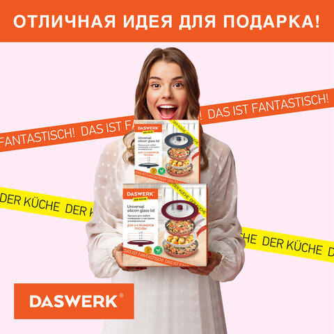 Крышка для любой сковороды и кастрюли универсальная 3 размера (24-26-28 см) серая, DASWERK