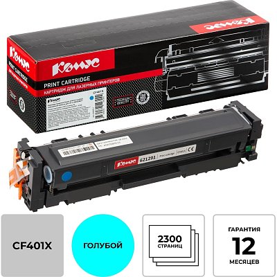 Картридж лазерный Комус CF401X гол. пов. емк. для HP LJ M252/M277
