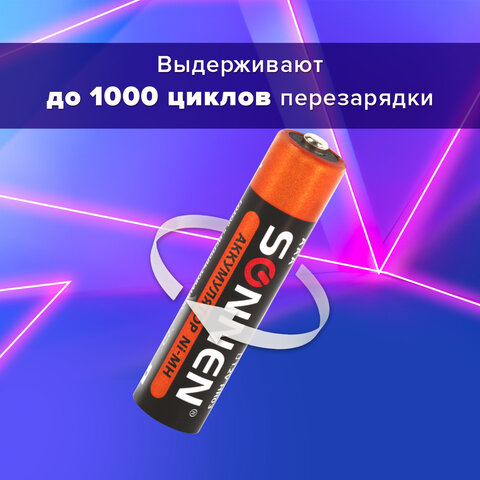 Батарейки аккумуляторные Ni-Mh мизинчиковые КОМПЛЕКТ 4 шт., AAA (HR03) 1000 mAh, SONNEN