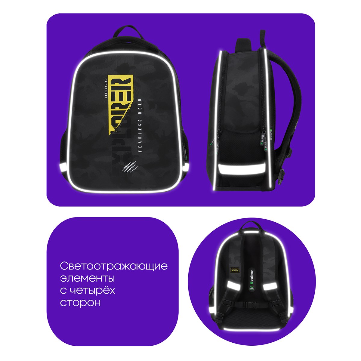 Ранец Berlingo Expert Mini «Explorer» 36×27×14см, 2 отделения, 2 кармана, анатомическая спинка