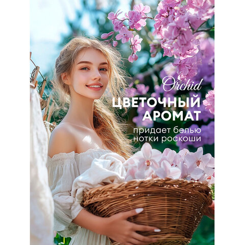 Кондиционер-ополаскиватель для белья, концентрат, гипоаллергенный, 5 л, GRASS EVA «Orchid»