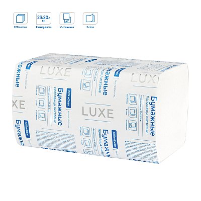 Полотенца бумажные лист. OfficeClean Professional(V-сл) (H3), 2-слойные, 200л/пач., 23×20.5, белые