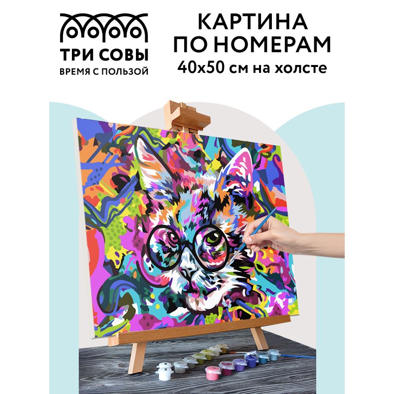 Картина по номерам на холсте ТРИ СОВЫ «Абстрактный кот», 40×50, с акриловыми красками и кистями