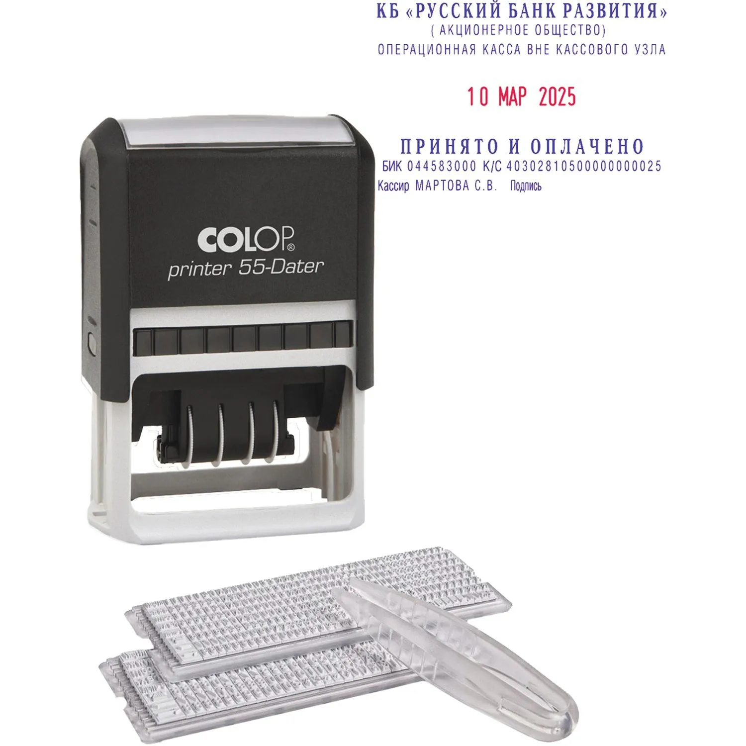 Датер автоматический самонаборный буквенный Colop Printer 55-Dater-Set (шрифт 2.2-4 мм, оттиск 60x40 мм)