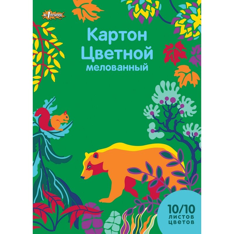 превью Картон цветной №1 School Живая природа А4 10 листов 10 цветов