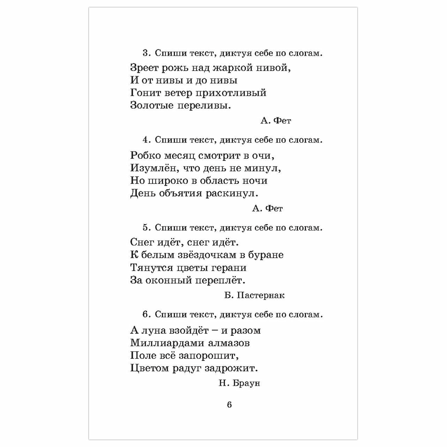 Полный курс русского языка. 1 класс, Узорова О. В. 
