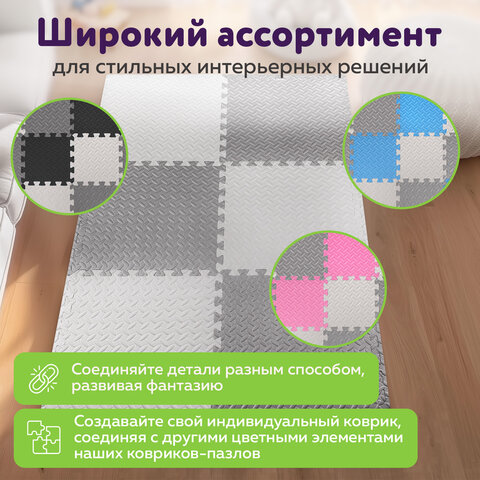 Коврик-пазл напольный 1.5×1 м, 6 шт., 50×50 см, толщина 1 см, серый, светло-серый, ЮНЛАНДИЯ