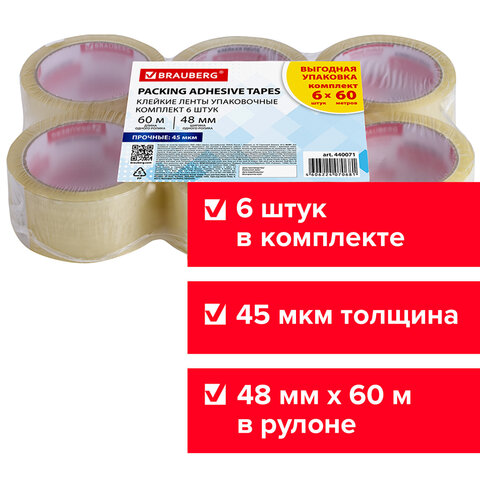 превью Клейкие ленты 48 мм х 60 м, упаковочные, BRAUBERG, комплект 6 шт., прозрачные