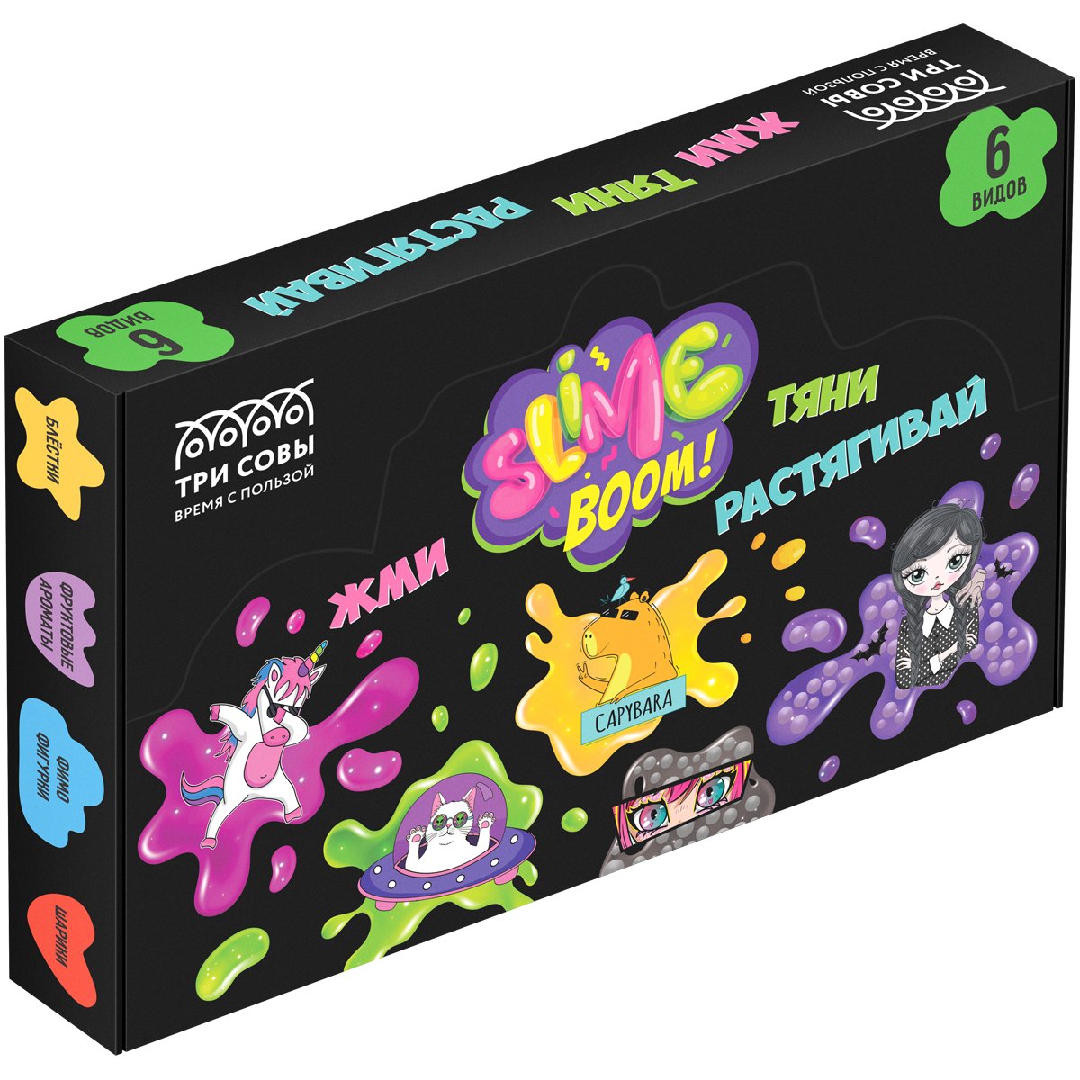 превью Набор слаймов макси ТРИ СОВЫ Slime boom «Трендовый микс», 250мл, 6шт., 6 видов с наполнителями, картонный шоу-бокс