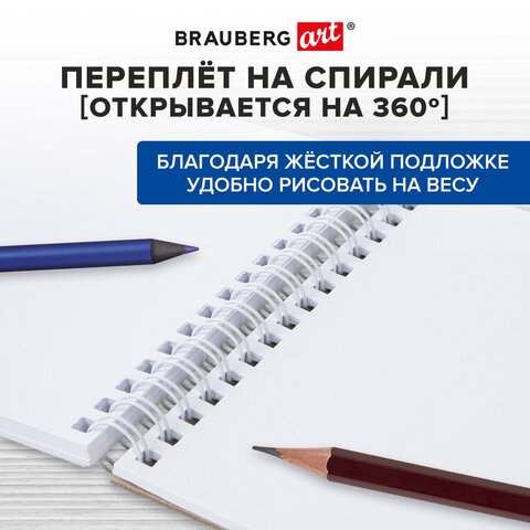 Скетчбук, белая бумага 100 г/м2, 140×201 мм, 60 л., гребень, жёсткая подложка, BRAUBERG ART, Minimal черный