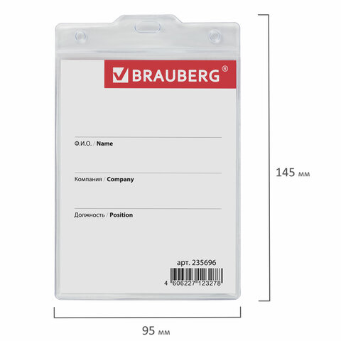 Бейдж-карман BRAUBERG, 120x90 мм, вертикальный, без держателя