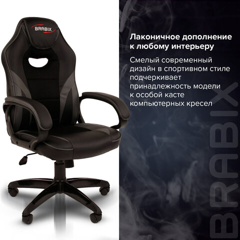 Кресло компьютерное BRABIX «Accent GM-161», ткань TW/экокожа, черное/серое, 532576