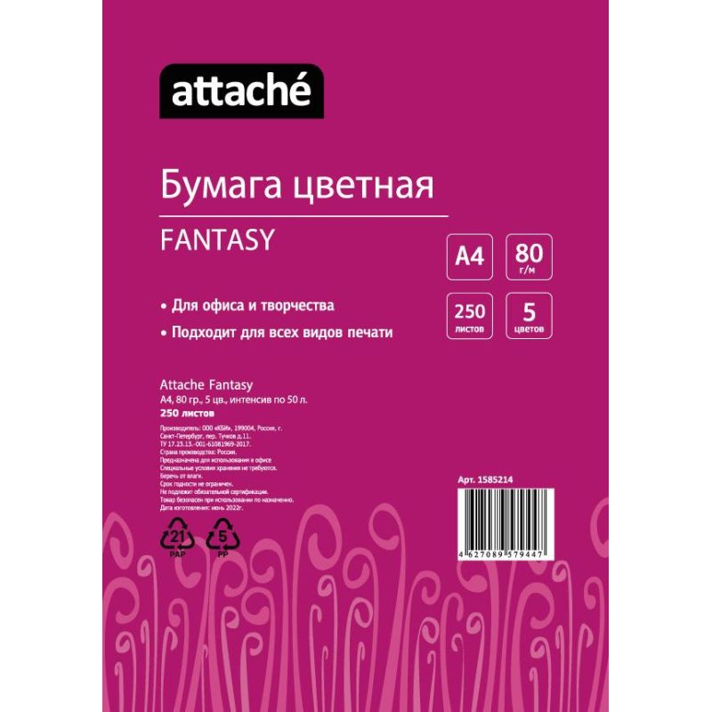 Бумага цветная Attache 'Fantasy' (А4.80г,5цв. интенсив по 50л. ) пачка 250л