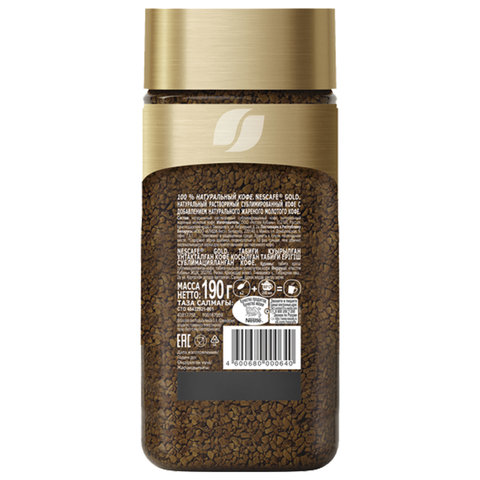 Кофе растворимый Nescafe Gold, 190г, сублимированный в стеклянной банке
