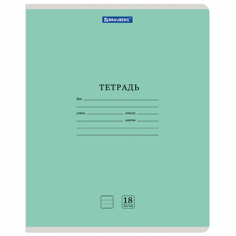 превью Тетрадь 18 л. BRAUBERG КЛАССИКА NEW линия, обложка картон, ЗЕЛЕНАЯ