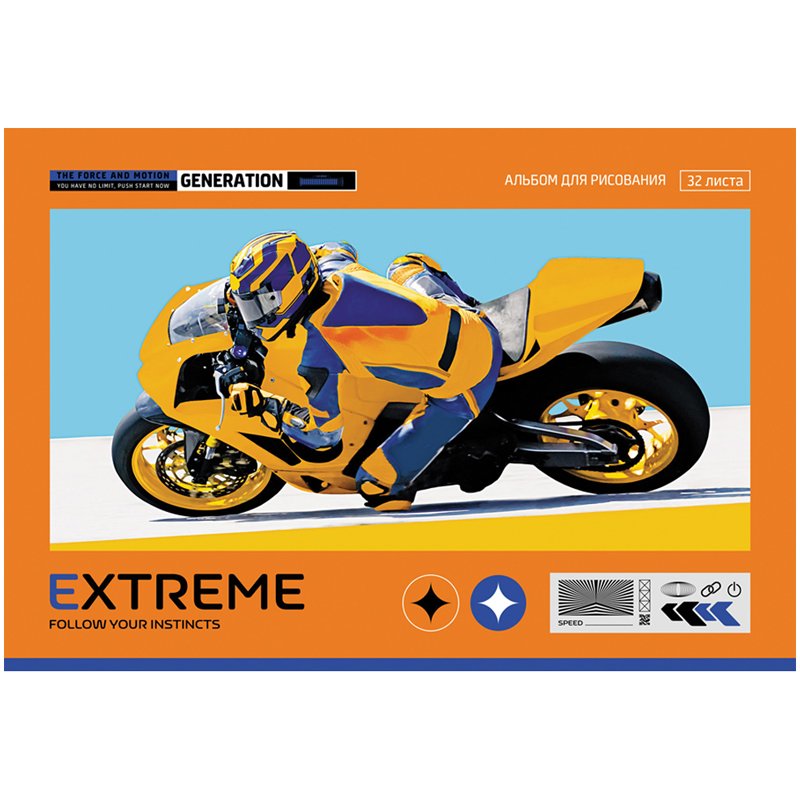 Альбом для рисования 32л., А4, на скрепке BG «Extreme»