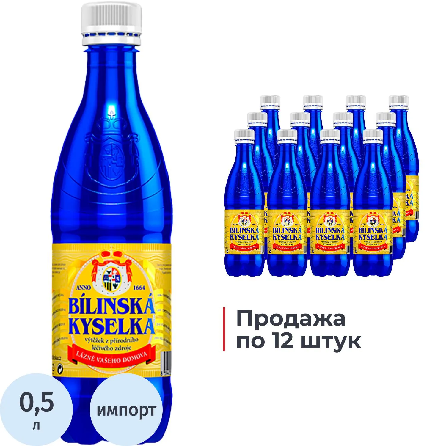 Вода минеральная Bilinska Kyselka лечебно-столовая газированная 0.5 л