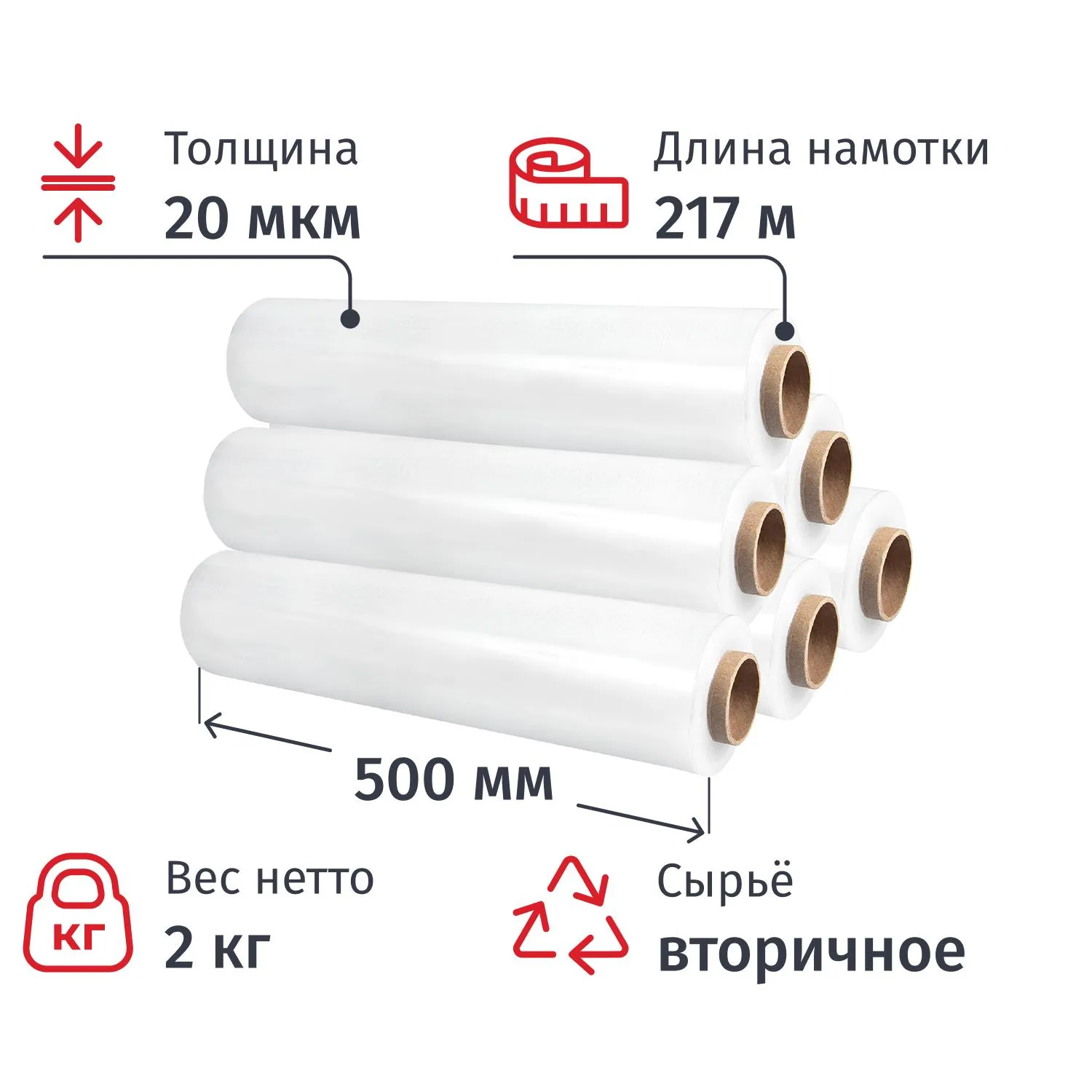 превью Стрейч-плёнка для ручной упаковки 2 кг 20 мкм 500 мм x 217 м белая вторичное сырьё (6 штук в упаковке )