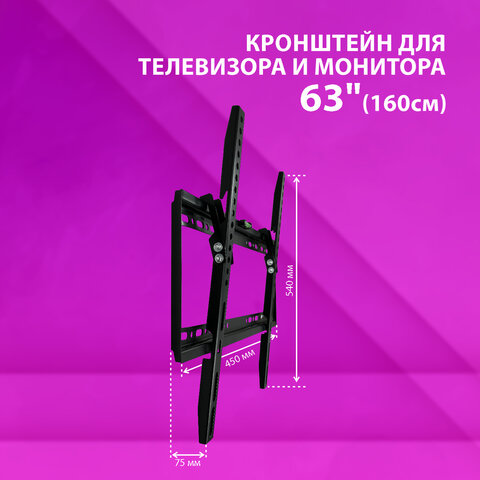 Кронштейн-крепление для ТВ К-332, до 50 кг, VESA 200×200-400×400, 26«-63», РЭМО 4603225028857
