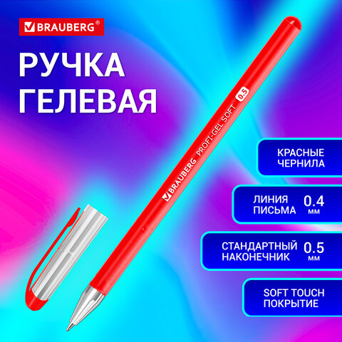 превью Ручка гелевая BRAUBERG Profi-Gel SOFT, КРАСНАЯ, линия письма 0.4 мм, стандартный наконечник 0.5 мм, прорезиненный корпус SOFT-TOUCH