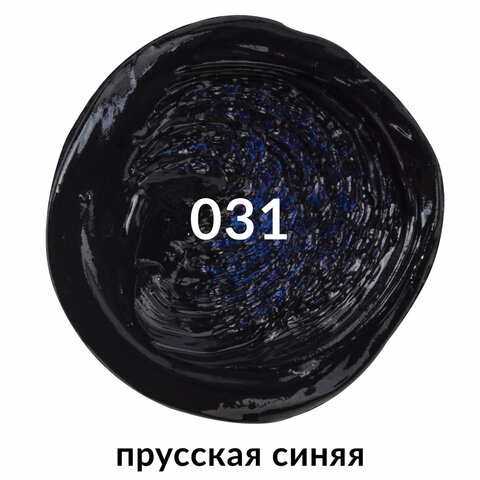 Краска масляная художественная BRAUBERG ART PREMIERE, 46 мл, профессиональная серия, ПРУССКАЯ СИНЯЯ