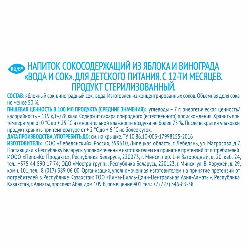 Напиток сокосодержащий Агуша Яблоко-Виноград 0.3 л (6 штук в упаковке)