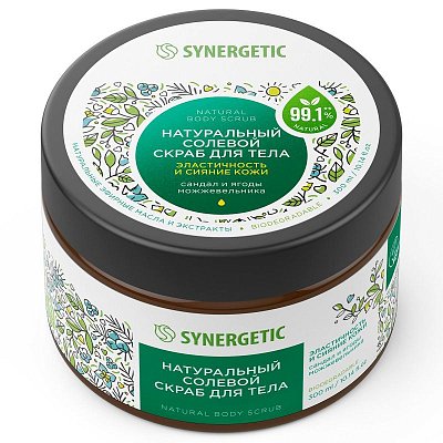 Скраб для тела Synergetic Сандал и ягоды можжевельника, солевой,300 мл