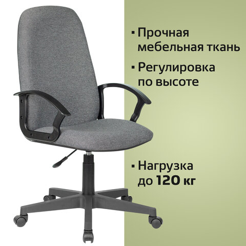 Кресло офисное BRABIX «Element EX-289», ткань, серое, 532093