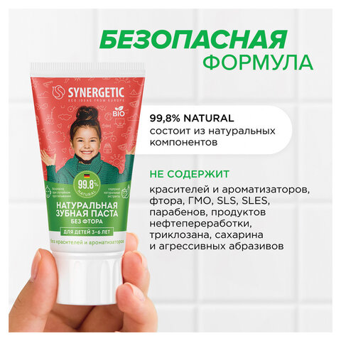 Зубная паста детская 50 г, SYNERGETIC, клубничка и банан, от 3 до 6 лет (красная)