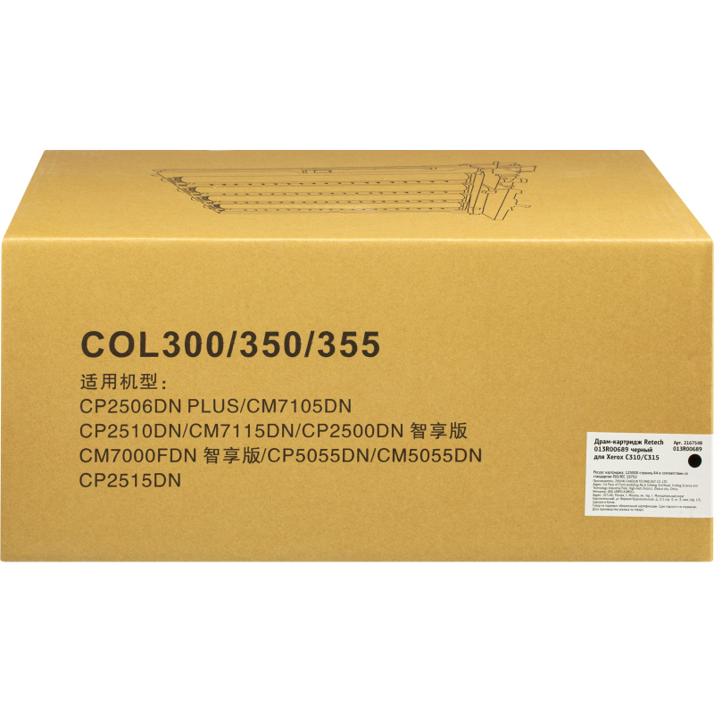 Драм-картридж Retech 013R00689 чер. для Xerox C310/C315